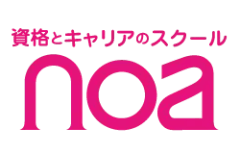 資格とキャリアのスクール noaのロゴ画像