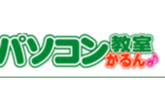 パソコン教室かるんのロゴ画像