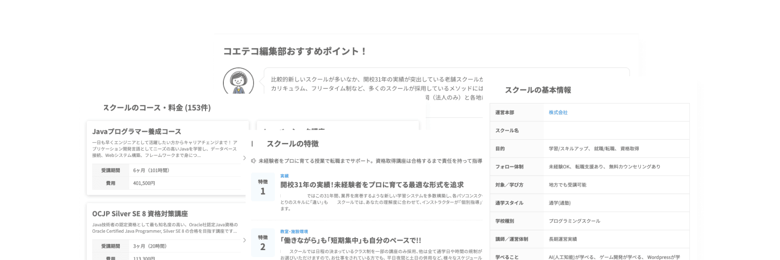 掲載内容をさらに充実させませんか？画像