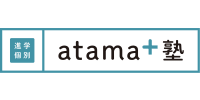 atama＋塾（アタマプラス塾）