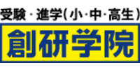 創研学院