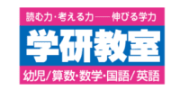 学研教室