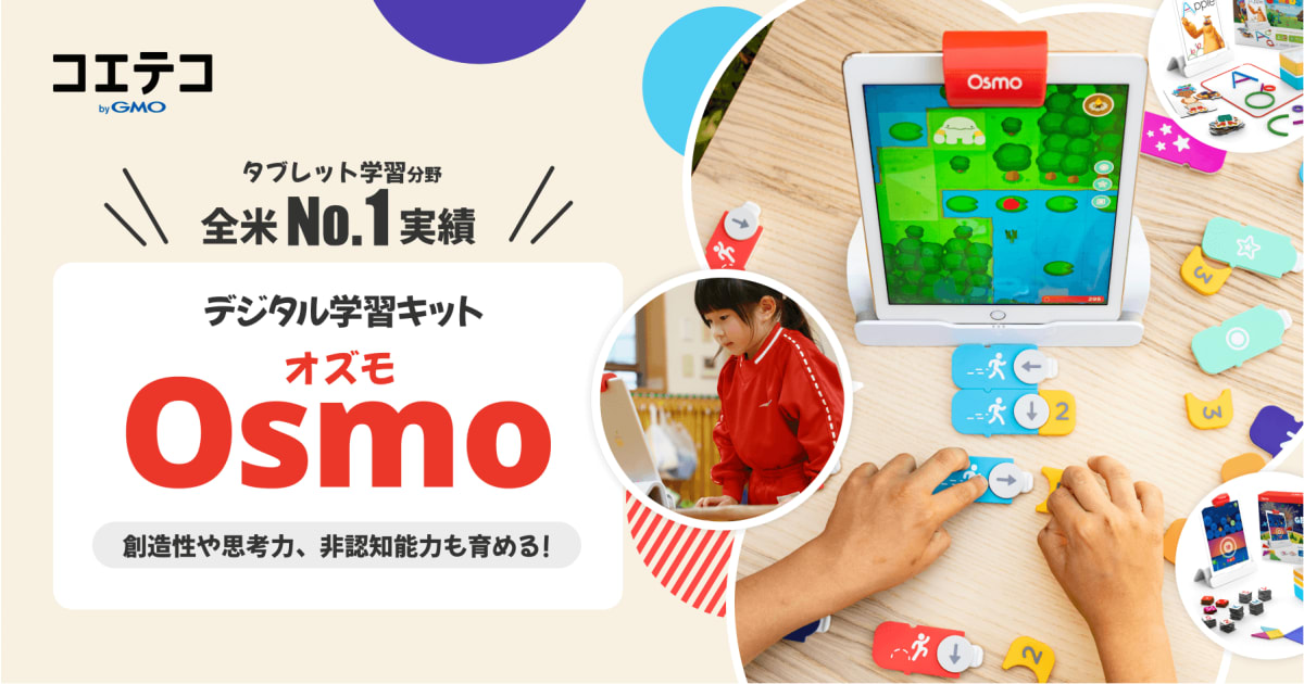 7点セット set/ Osmo game オズモ 遊びながら学べる知育ゲーム！