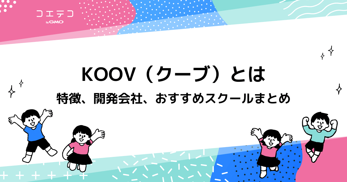 ソニー KOOV(クーブ) ロボット・プログラミングアドバンスキット