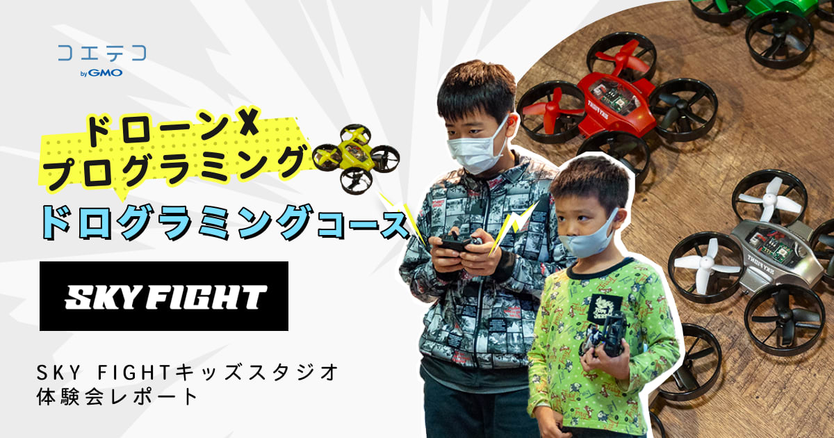 ドローン SKYFIGHT X 30台（すず様） ドローンのことなら、スカイ