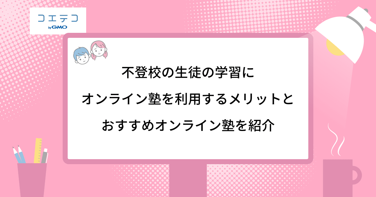 最新 令和５年度 文部科学省指導要領準拠 学習指導書 塾 教材 家庭教師