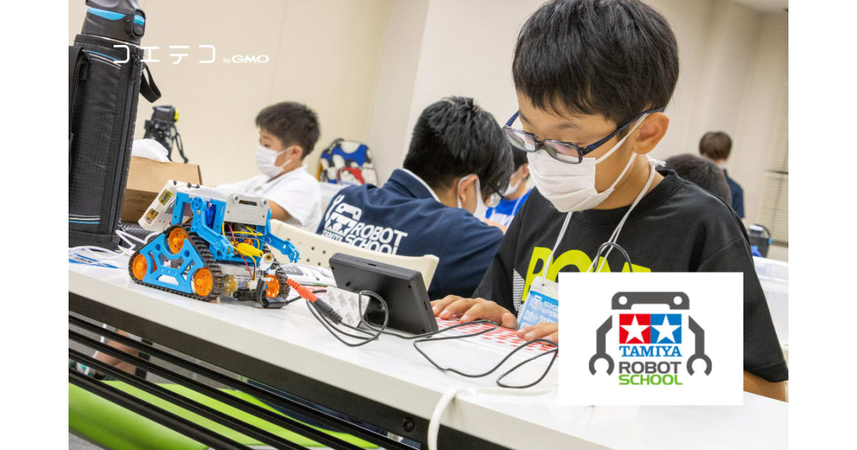 （授業レポート）タミヤロボットスクール｜助け合い・競い合いで 