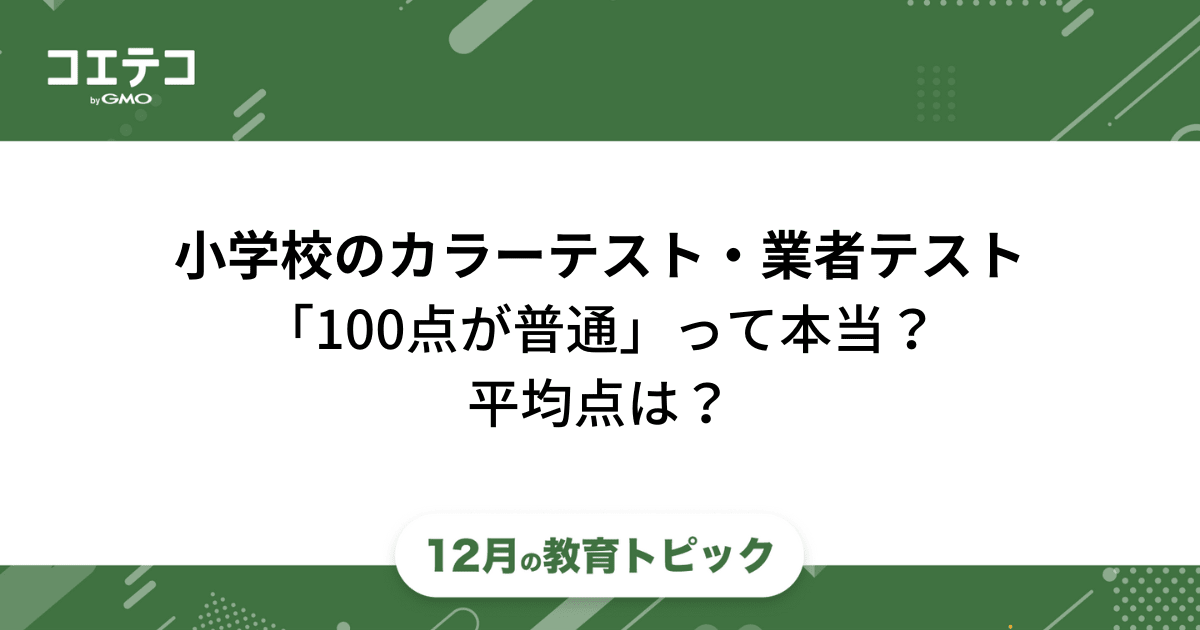 2021年度 小学校 4年生 カラーテスト 1年分 国語 ぶんけい 教育出版