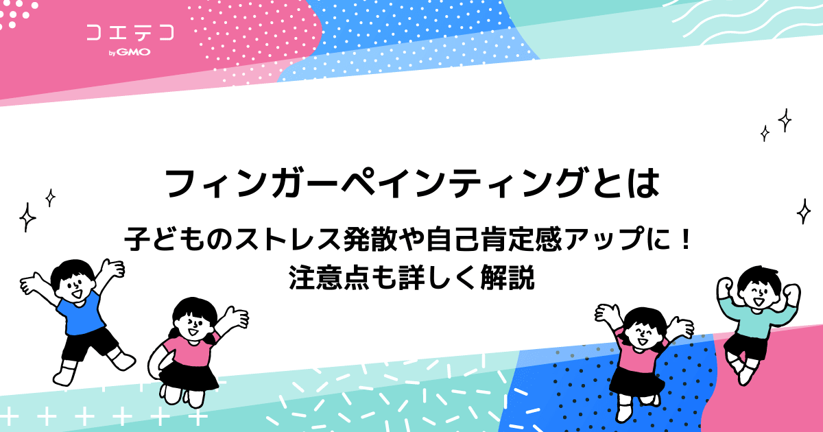 ペインティとはどういう意味ですか？