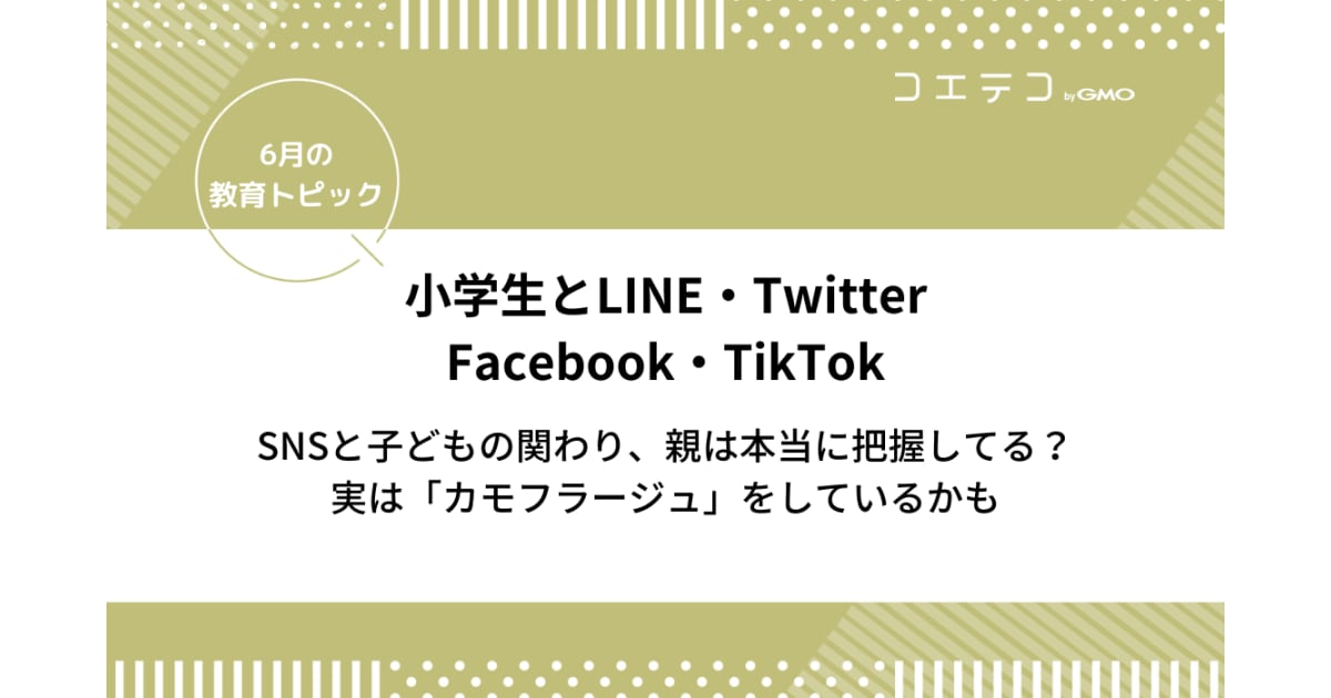 男子小学生 ちんこ Twitter 