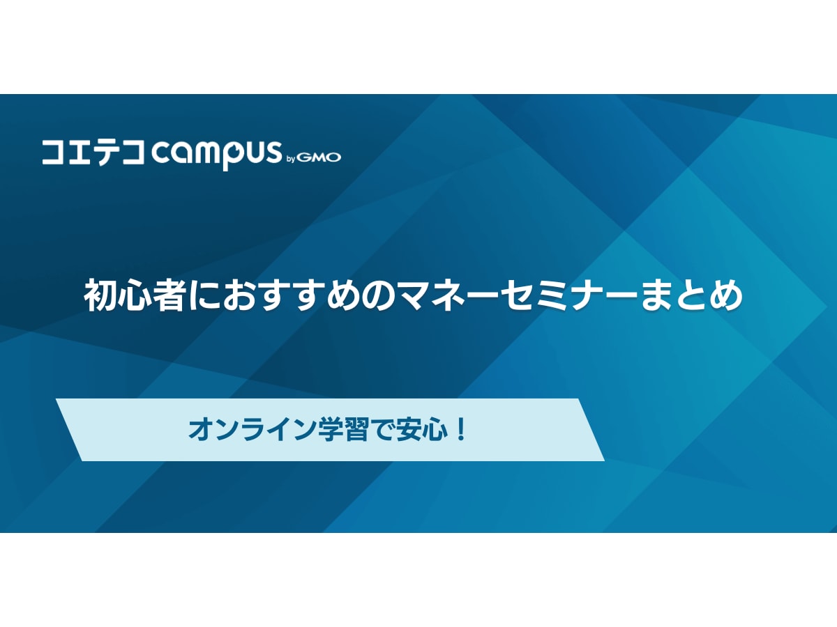 Financial Academy 株式投資の学校 ファイナンシャルアカデミー｜株式投資、不動産投資、お金の教養