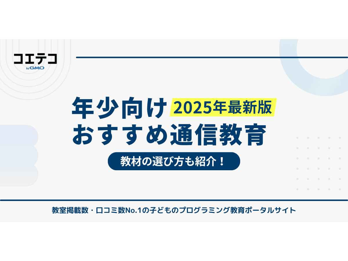 家庭学習プログラム 教材セット 年中・3歳（年少） 年少(3歳)におすすめの通信教育ランキング10選【2026年最新】コースを