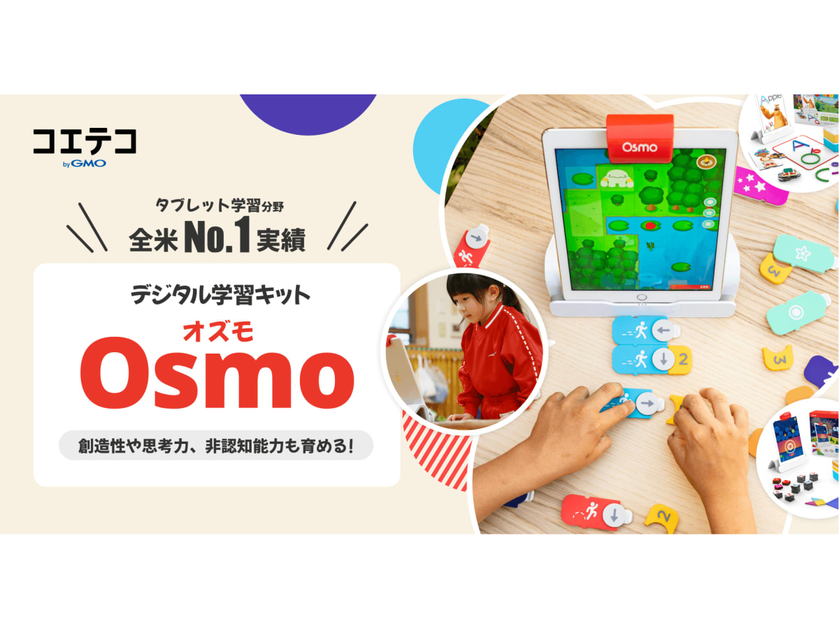 Osmo オズモ コーディング スターター キット - 知育玩具