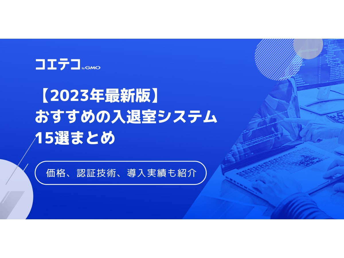 タイムレコーダー 指紋認証 すく 勤怠管理 店舗 事務所