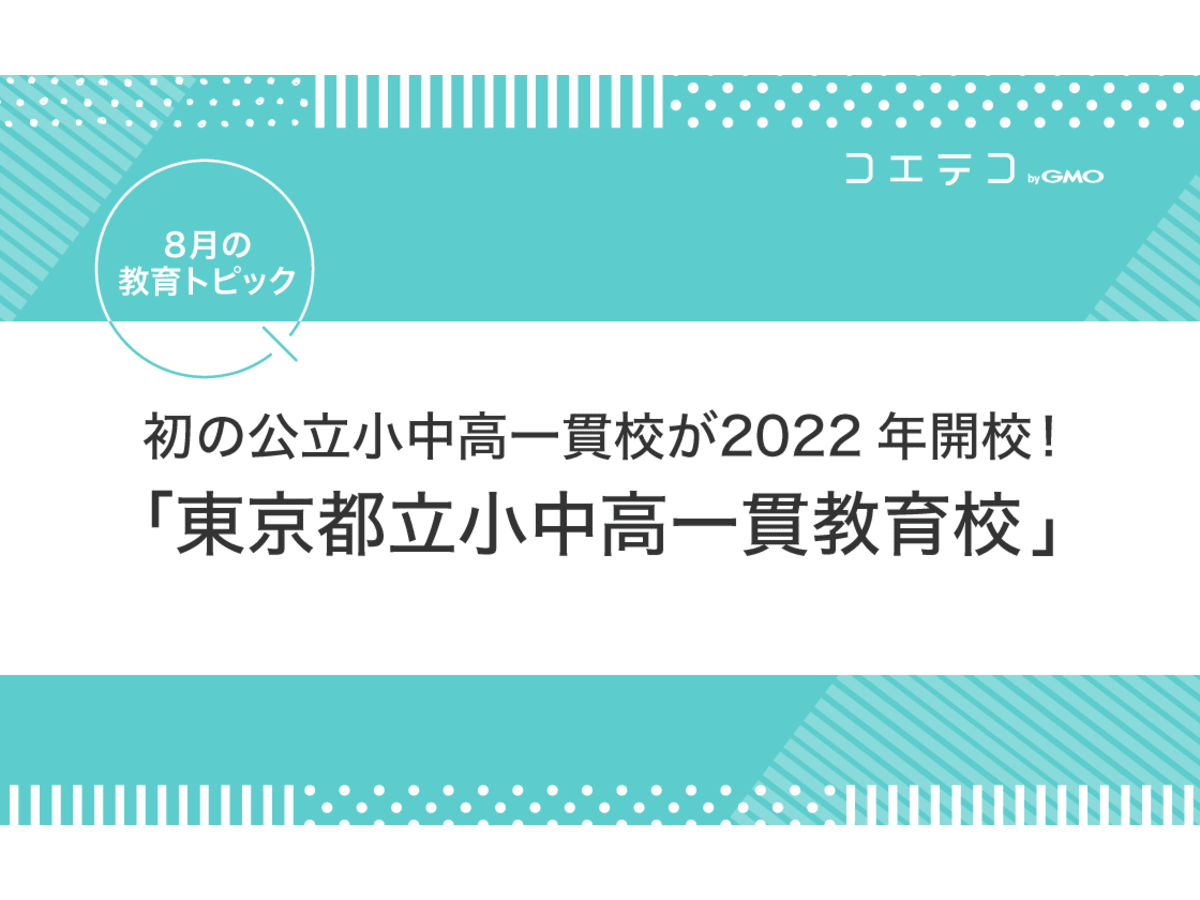 コエテコ