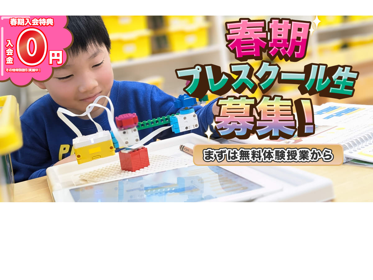 (準備中)ロボット&プログラミング教室「クレファス」スパイク教材 準備中)ロボット&プログラミング教室「クレファス」スパイク教材
