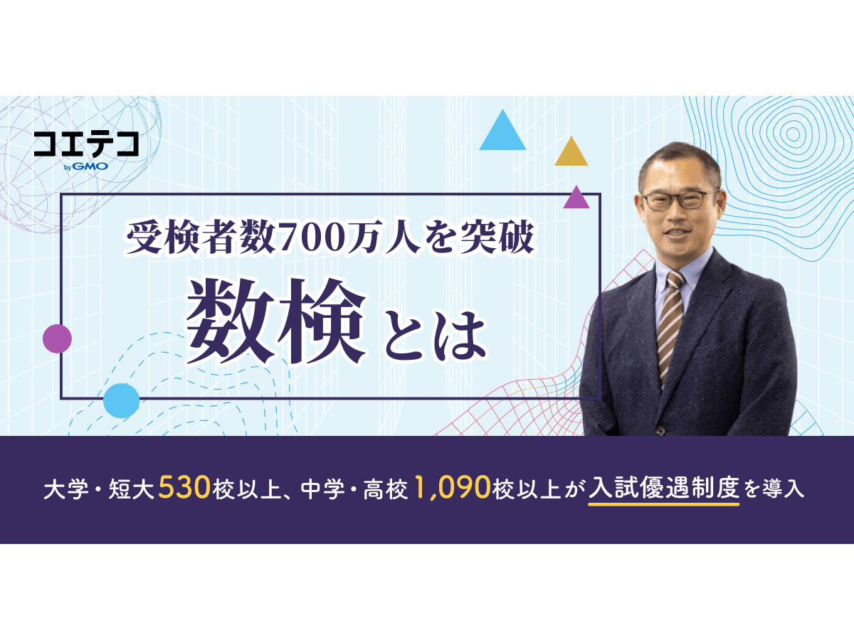 日本数学検定協会公認 数検DS ~大人が解けない!?子供の算数~ 6g7v4d0 日本数学検定協会公認 数検DS 〜大人が解けない!？子供の算数