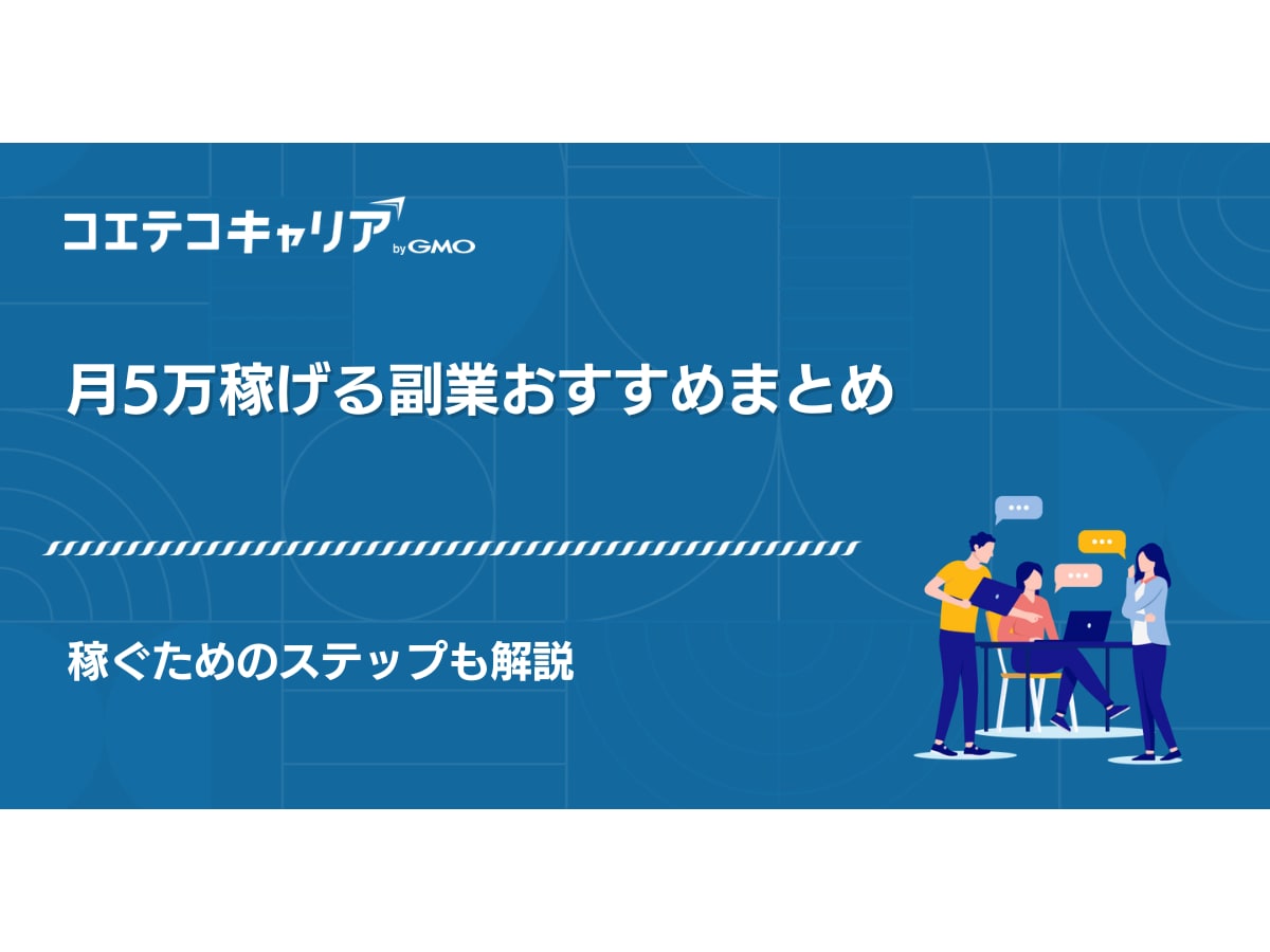 副業女子に対して収入源をつくるための占います。 副業女子に対して収入源をつくるための占います。 副業女子に