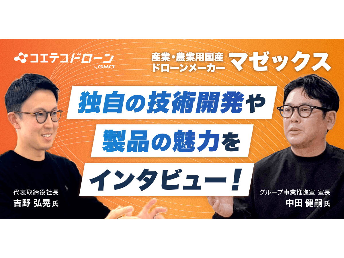 農業用ドローンって難しい？」初心者が知りたい価格・補助金・サポート