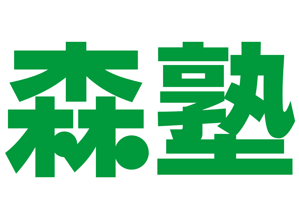 森塾 石橋阪大前校の口コミ・料金・アクセス【コエテコ塾さがし byGMO】