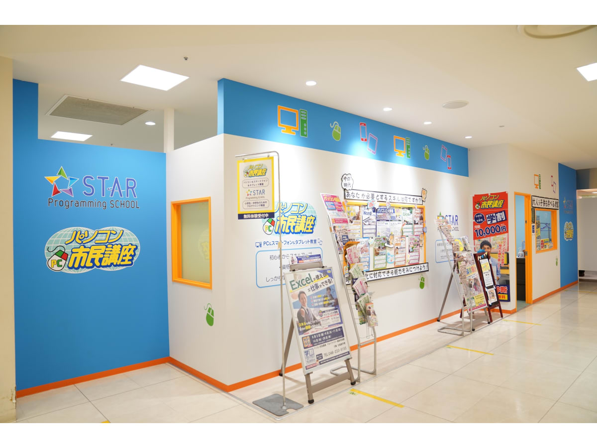 スタープログラミングスクール マルイファミリー海老名教室の口コミ 評判 料金 プログラミング教室 ロボット教室 コエテコ