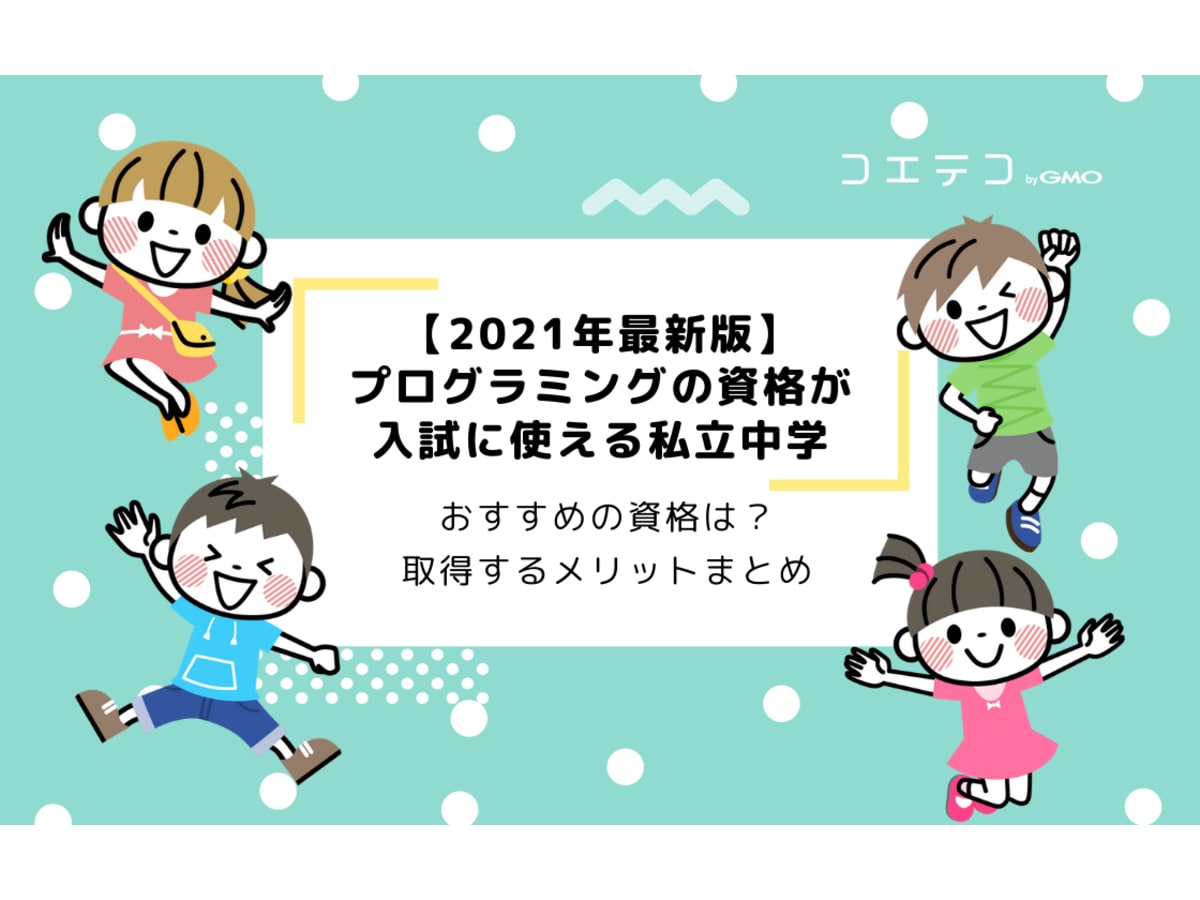 コエテコ