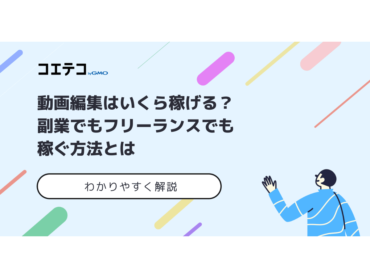 動画編集・撮影 格安で行います！