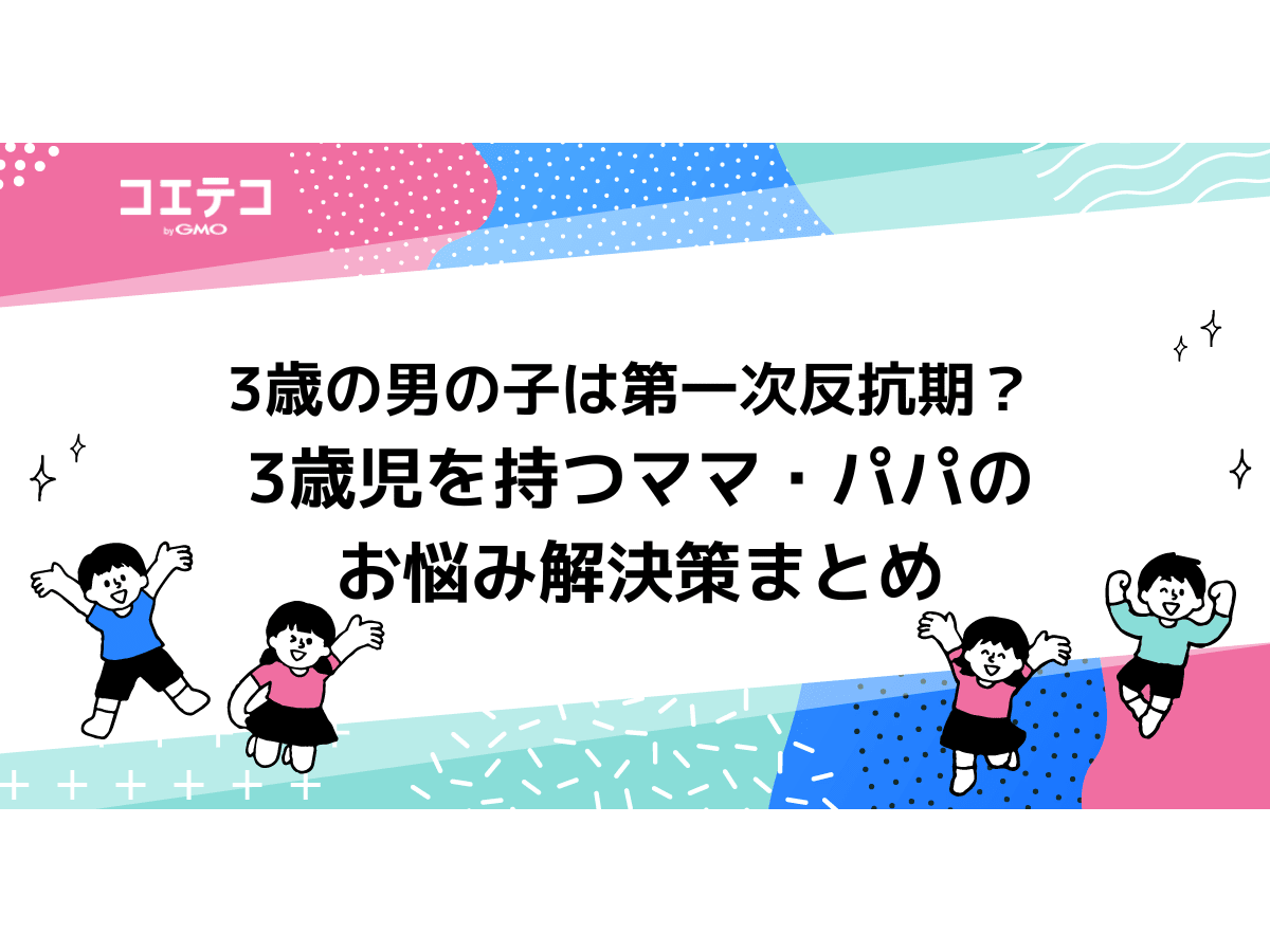 3児mAmA様確認用 正し