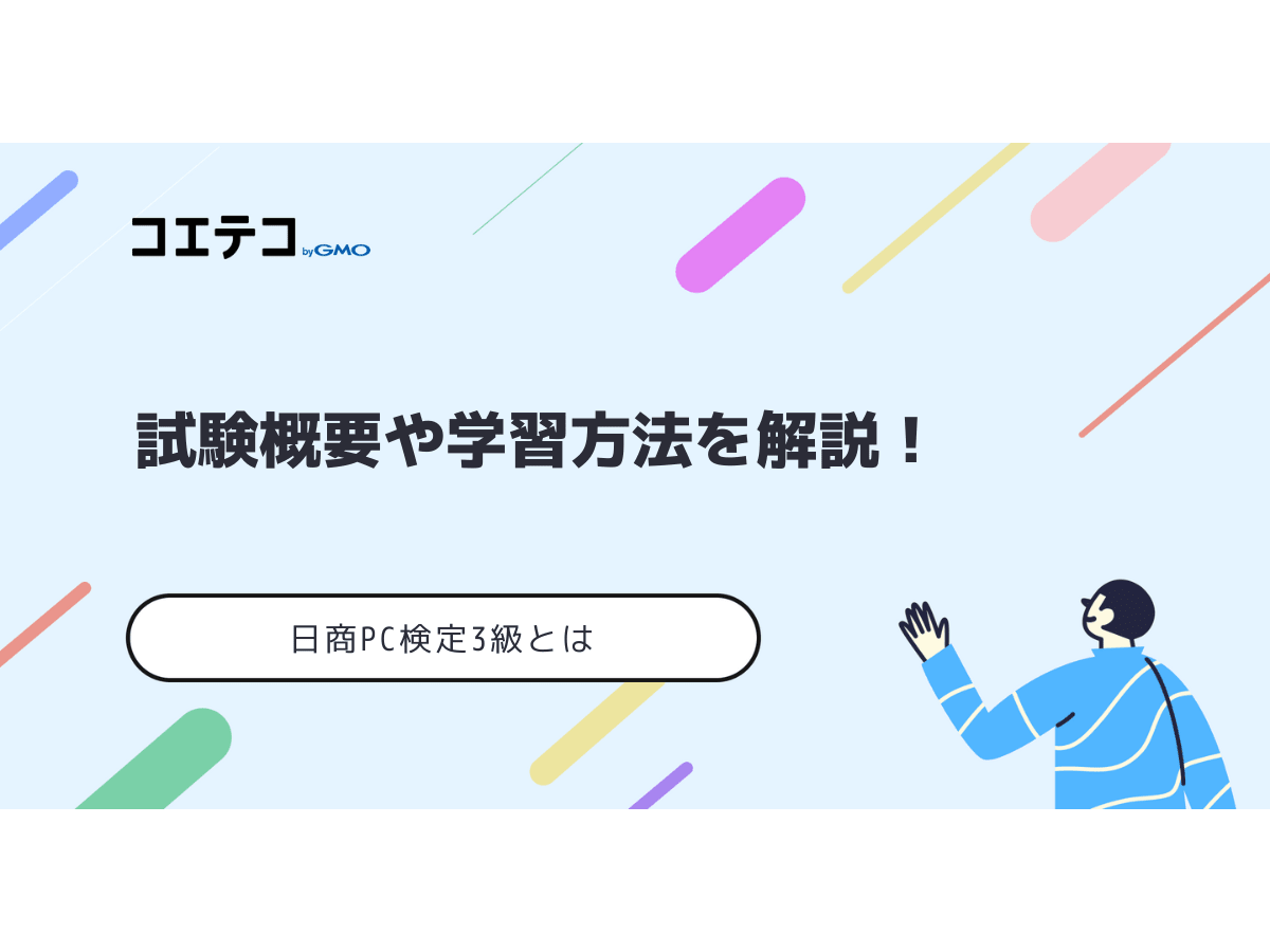日商PC検定試験データ活用2級 芳ばしい 公式テキスト&問題集 Microsoft 