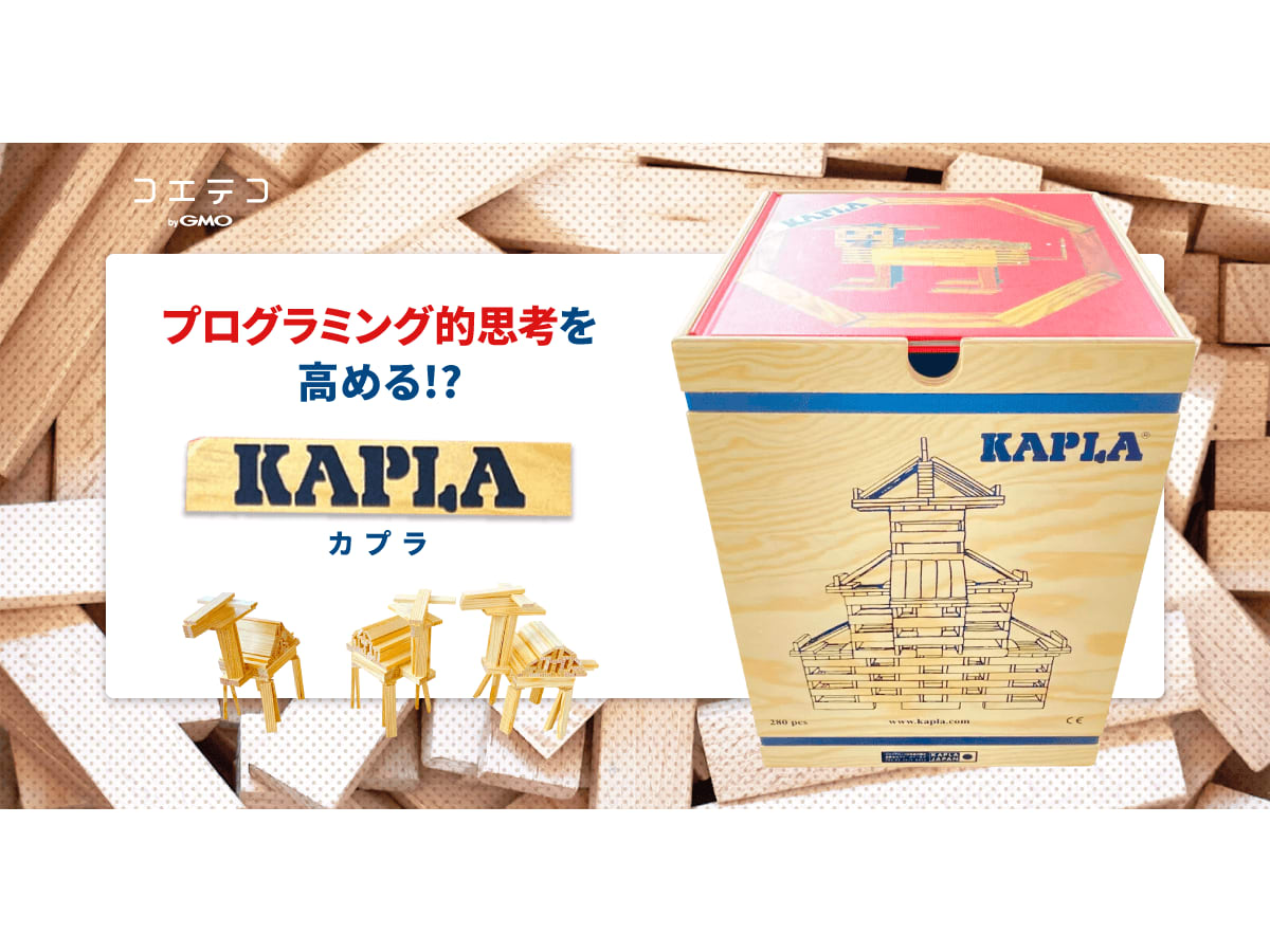 で記念購入 KAPLAカプラ | artfive.co.jp