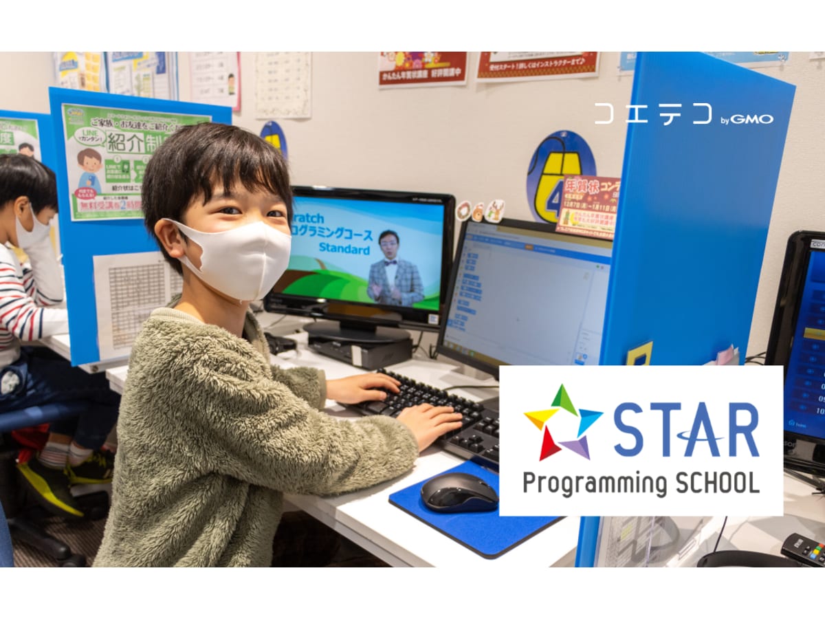 授業レポート パソコン教室と併設だからタイピング パソコンスキルも身につく スタープログミングスクール コエテコ