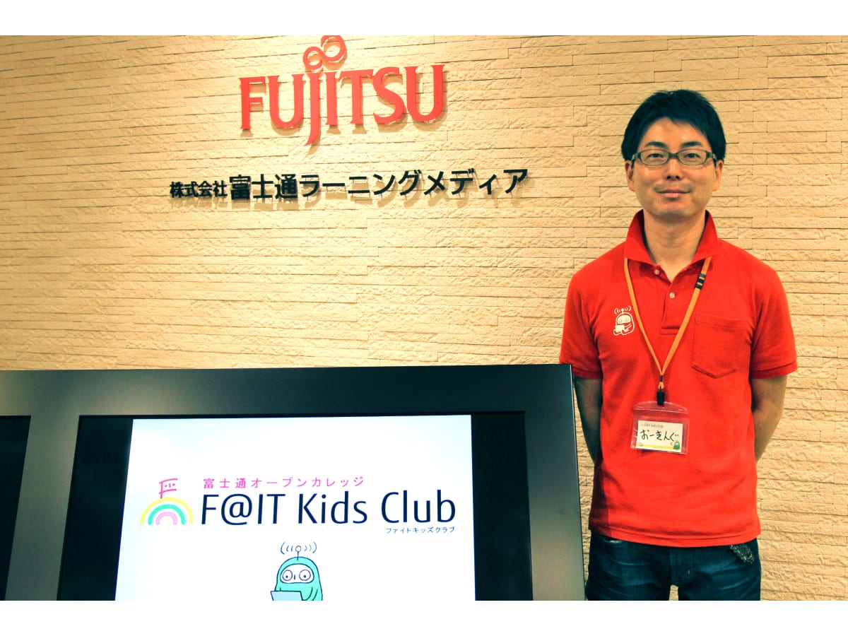 F@IT Kids Clubとは？富士通が教えるプログラミングスクールの