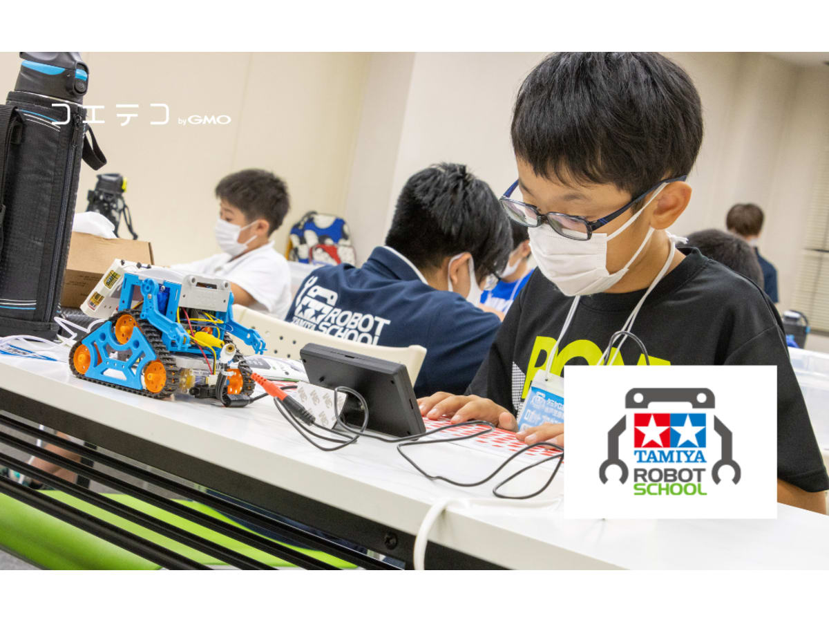 タミヤロボットスクール 対面授業で助け合いと競争心を育てる