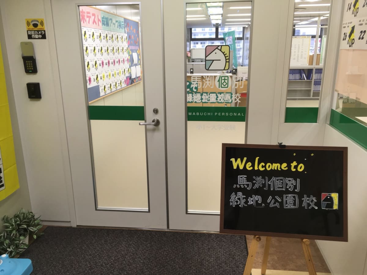 QUREOプログラミング教室 馬渕個別緑地公園校の口コミ・評判・料金 | 小中学生向けプログラミング教室【コエテコ】