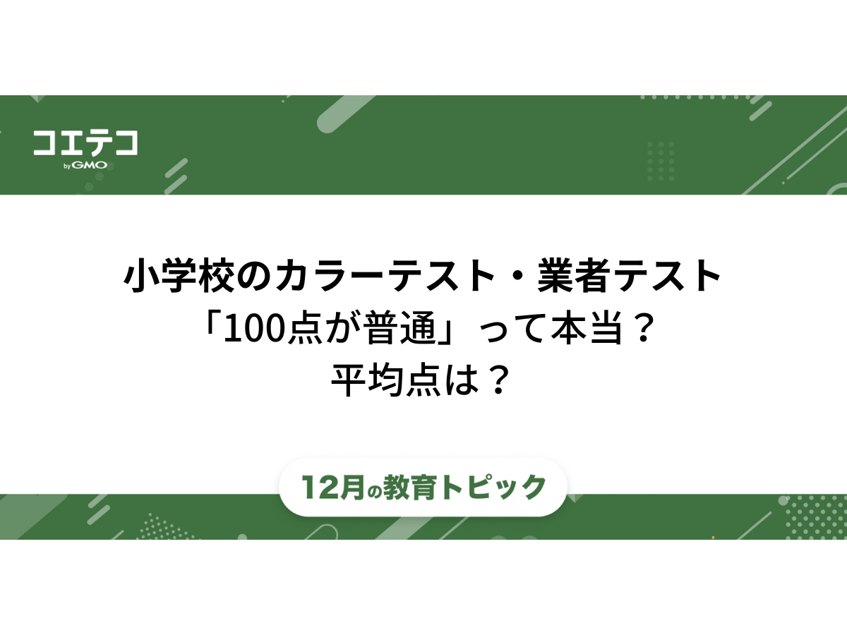 小学2年 算数 ぶんけい カラーテスト テスト用紙 つまらなく