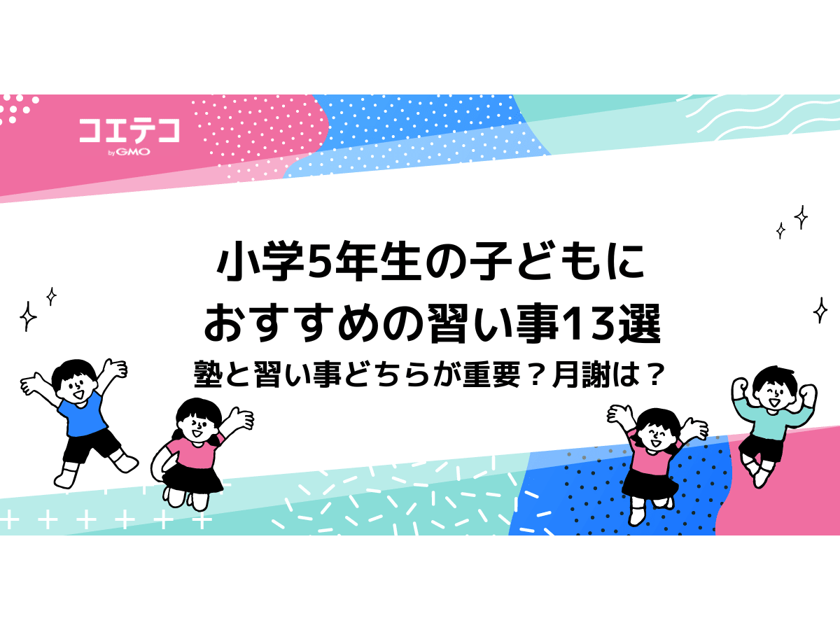 小学５年生女の子画像 