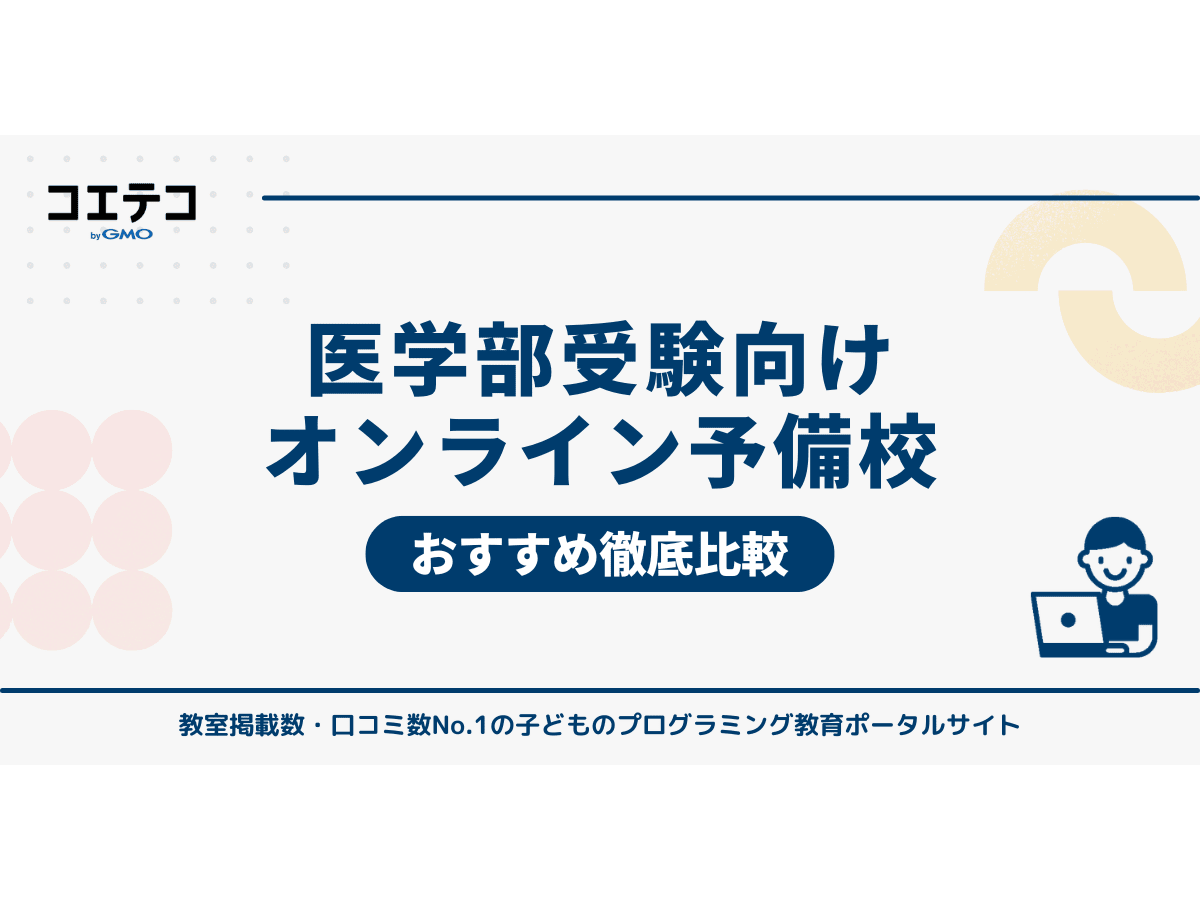 受験勉強スタートへ】医学部化学オリジナル講義&演習プリント