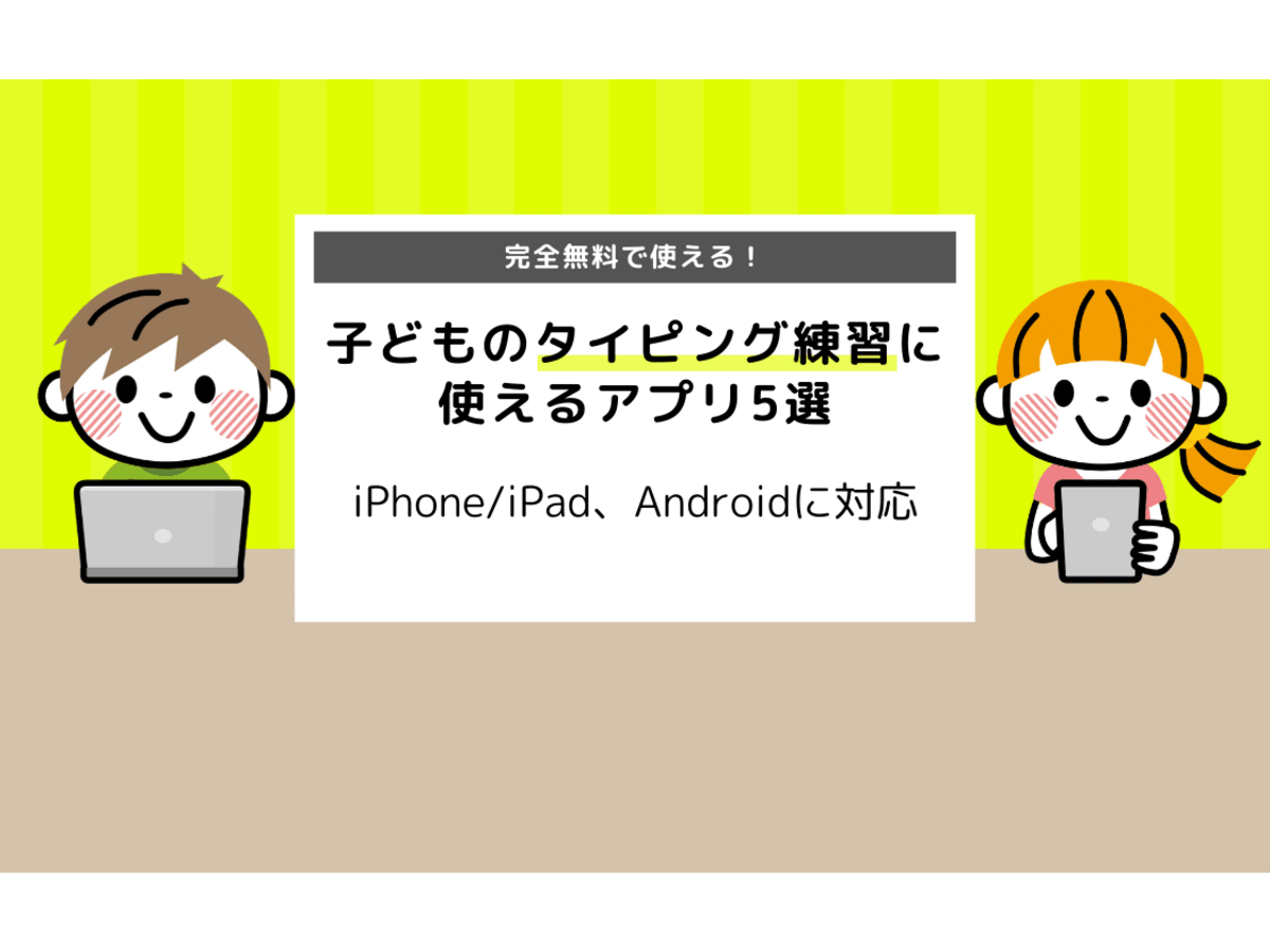 Iphone したから出るやつ 名前 プログラミング