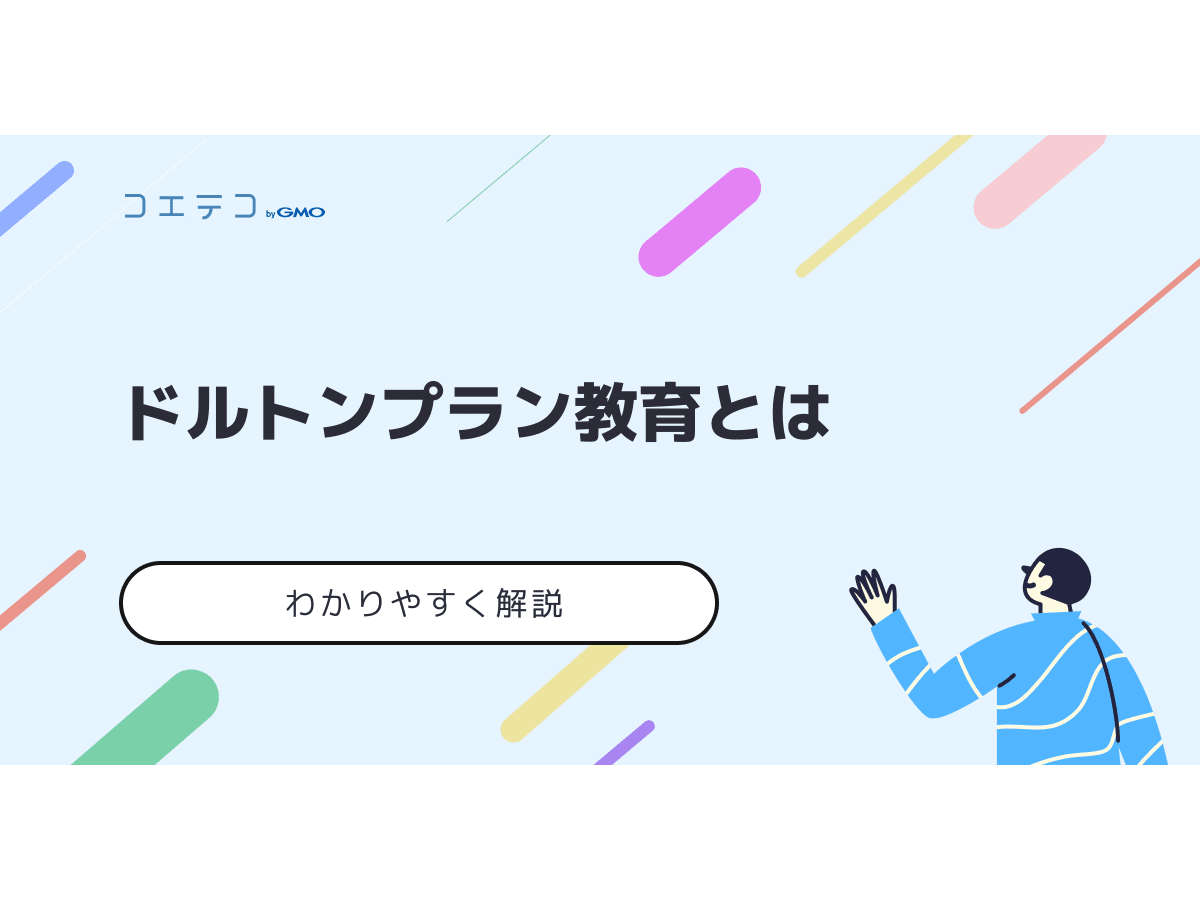 生きる力」を育む道徳教育 デューイ教育思想の継承と発展 人文 | www