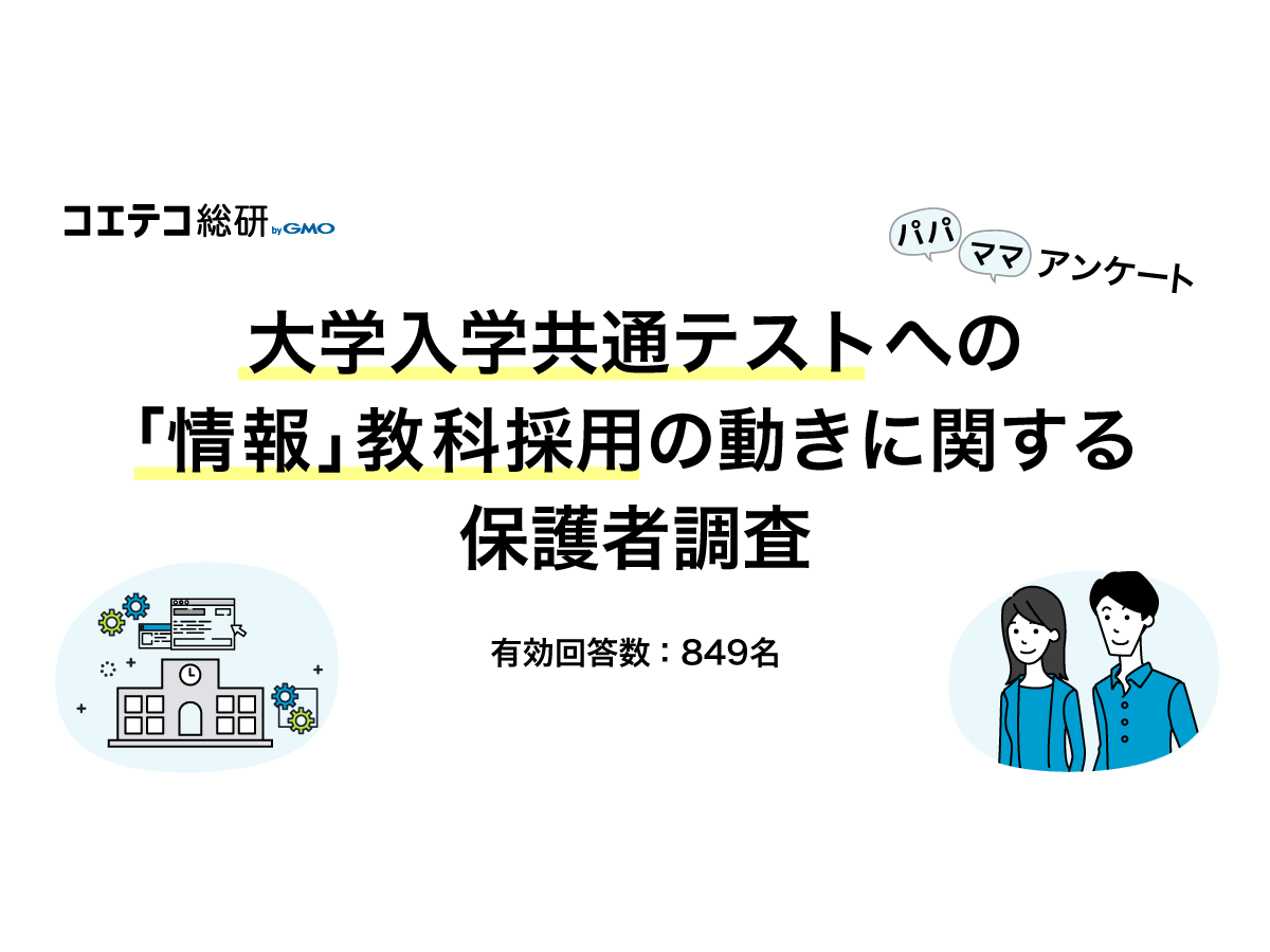 コエテコ