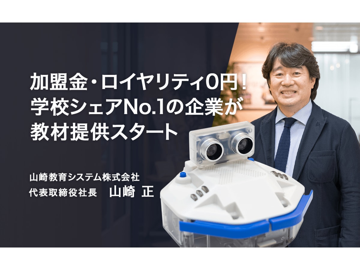 プロッチプログラミング教室とは？教材メーカーが民間参入した理由