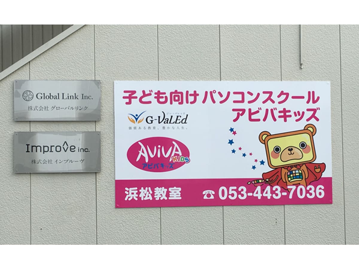 バレッドキッズ 浜松教室の口コミ 評判 料金 プログラミング教室 ロボット教室 コエテコ