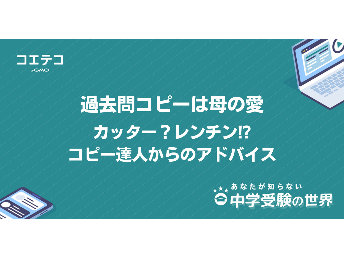 受験生向け！中学過去問　　写真は2枚ございます。　バラ売り可 声の教育社：首都圏の中学受験