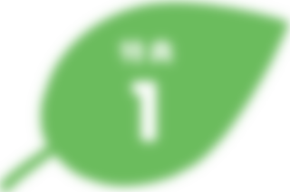 特典1