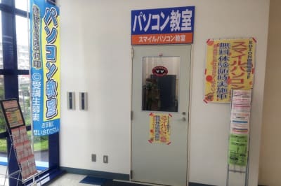 スマイルパソコン教室の画像