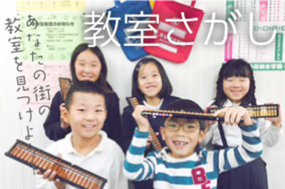 有限会社木谷綜合学園の画像