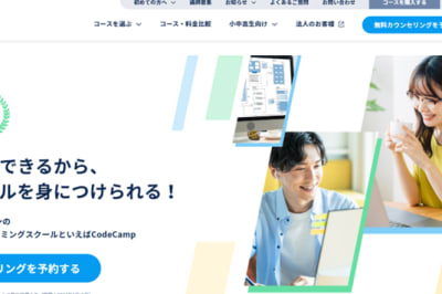 コードキャンプ株式会社の画像