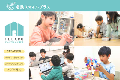 株式会社名鉄スマイルプラスの画像