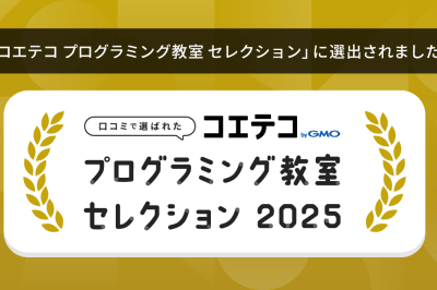 合同会社鎌倉駅前プログラミング教室forKidsの画像