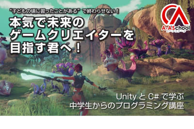 株式会社エーアスクールの画像